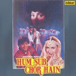 Hum Sub Chor Hain - S. P. Balasubrahmanyam Song Download